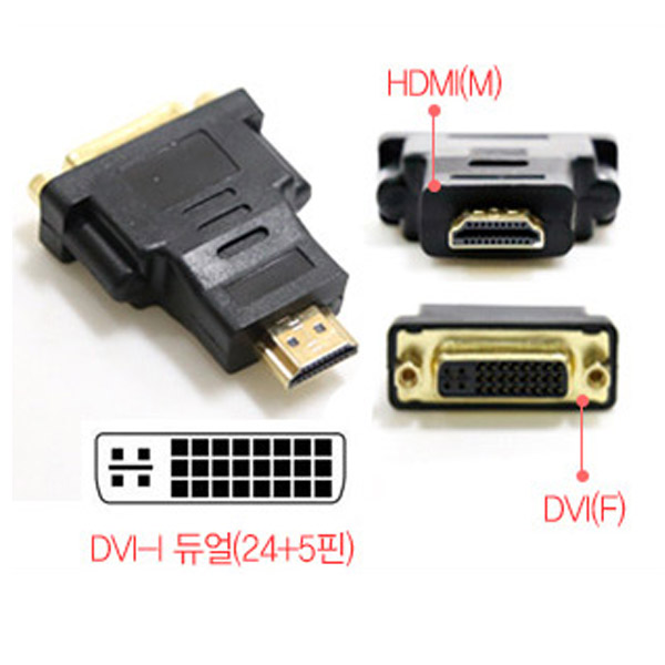 인네트웍스 HDMI-DVI젠더 OK-04 /RCA/USB젠더/PS2젠더/HDMI/미니HDMI/DVI젠더/VGA/HDMI젠더/변환젠더/RGB