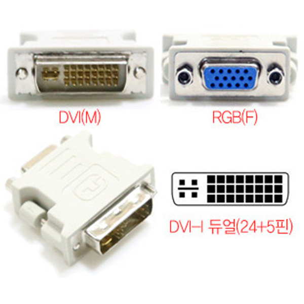 인네트웍스 DVI(M)-RGB(F) 듀얼링크젠더 OK-09 /PS2젠더/HDMI/미니HDMI/DVI젠더/VGA/HDMI젠더//미니HDMI젠더/변환젠더/RGB젠더