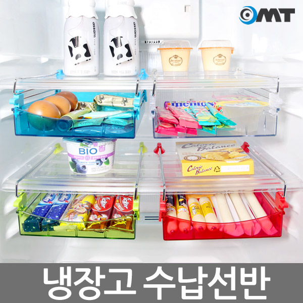 [리퍼브] OMT 냉장고 정리 슬라이드 수납선반 트레이