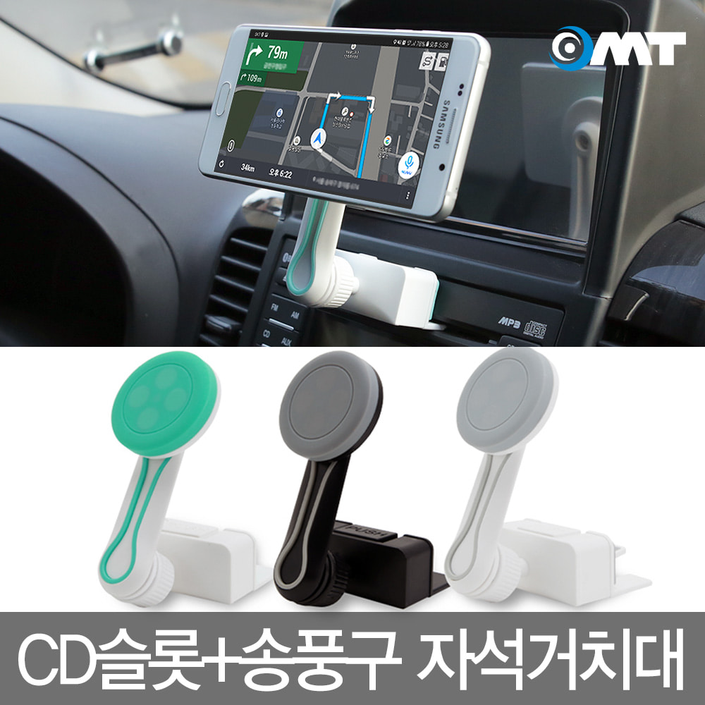 [리퍼브] IMOUNT 차량용 자석 CD+송풍구 휴대폰 거치대
